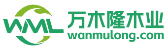 大庆市万木隆木业有限公司